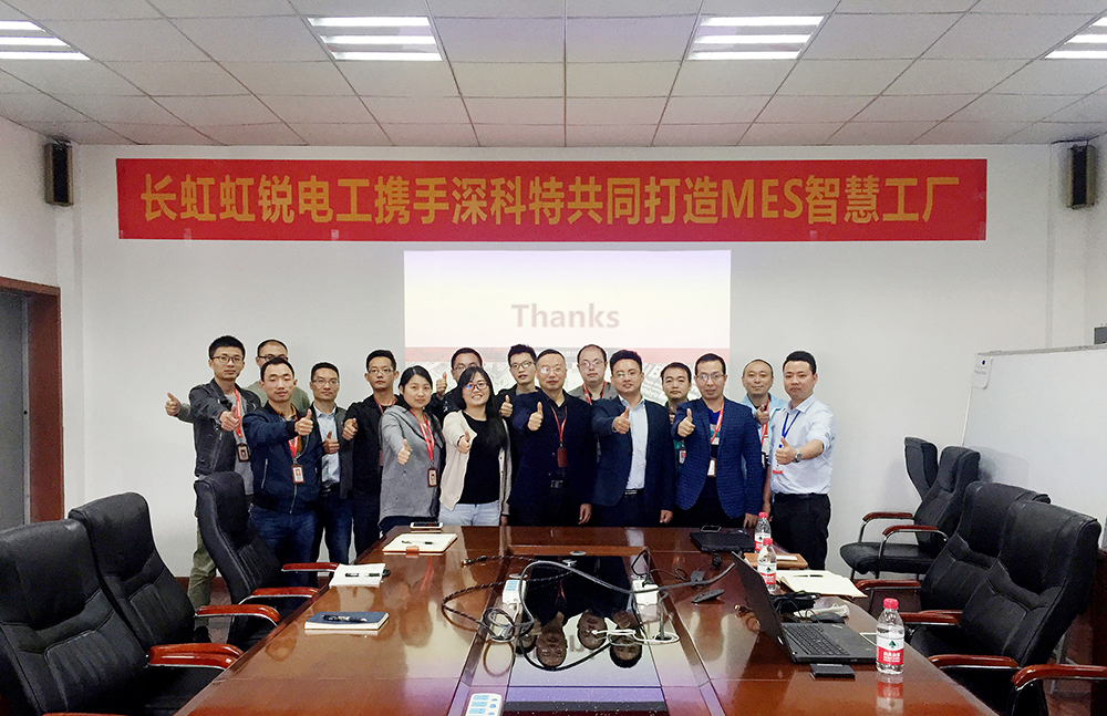 J9集团国际站MES项目启动